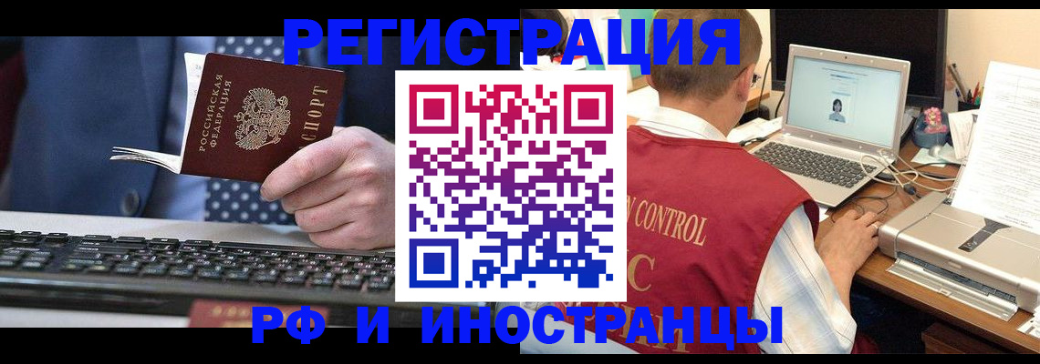 прописка для работы в ХМАО