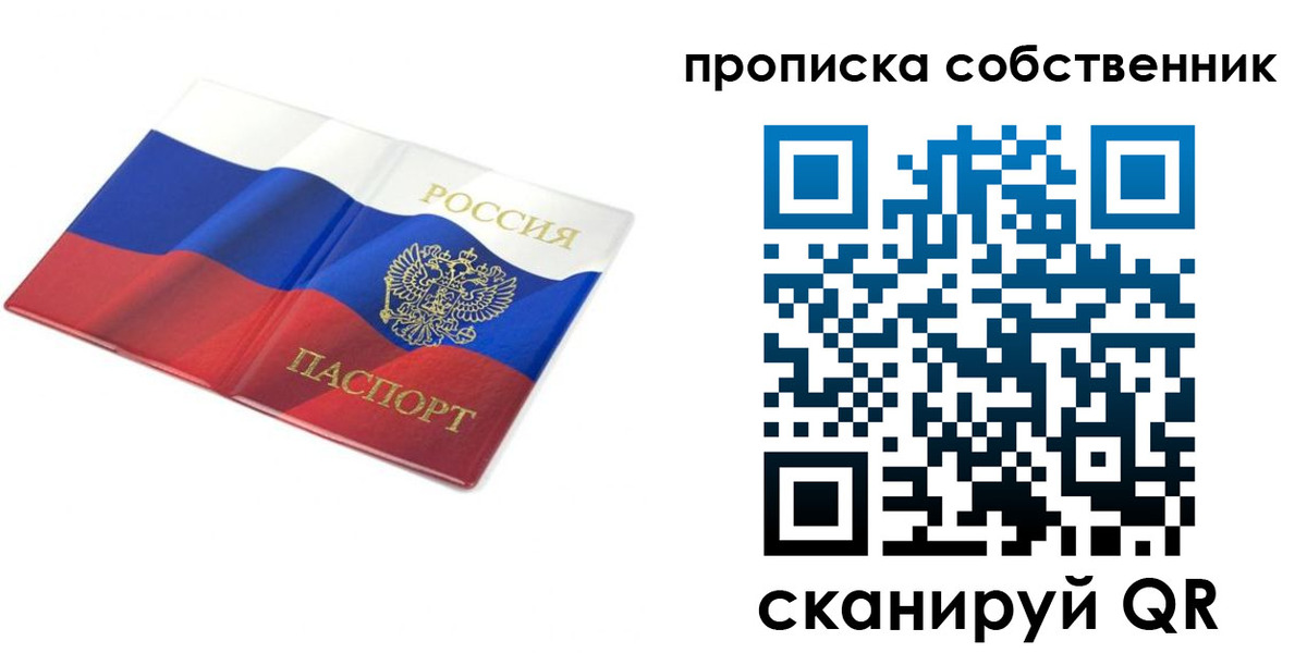 прописка ребенка в ХМАО