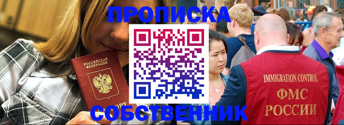 временная регистрация законно в ХМАО