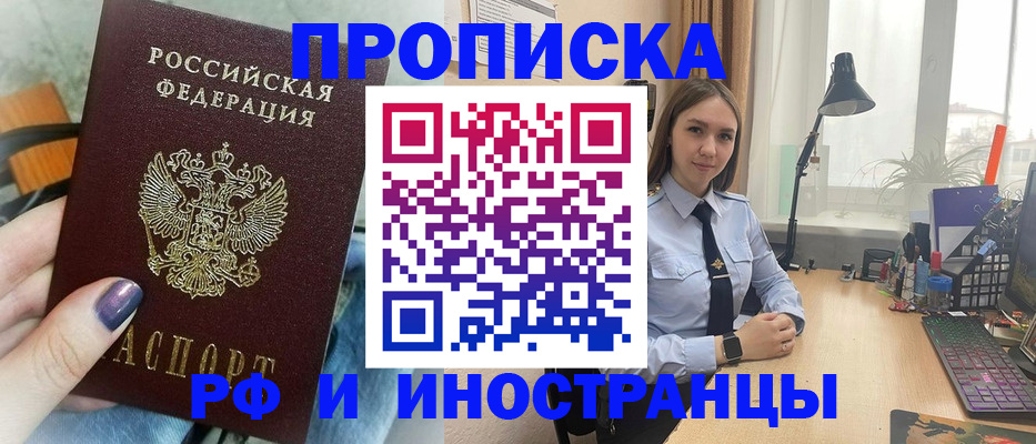прописка законно в ХМАО