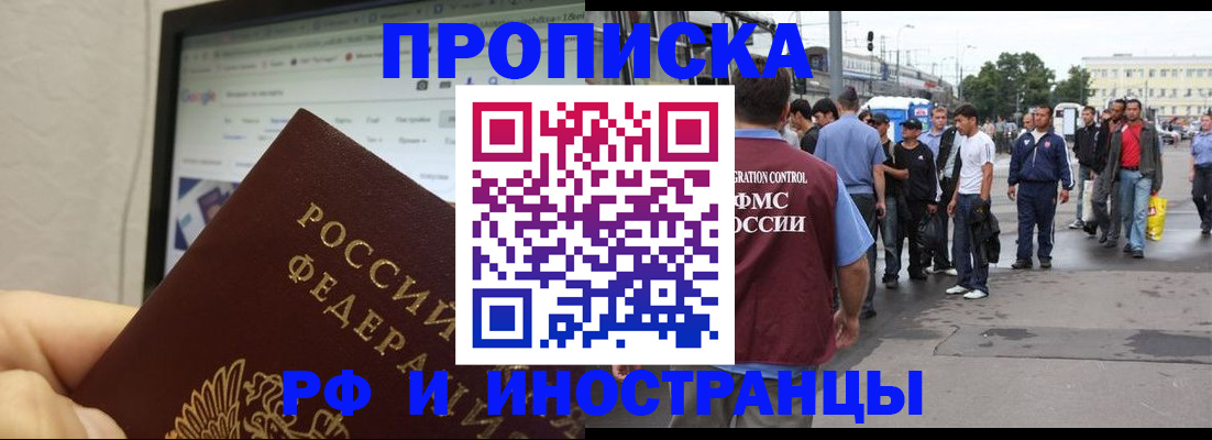 прописка ребенка в ХМАО