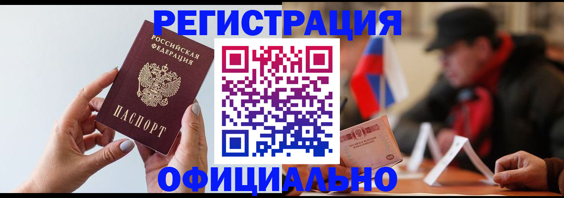 прописка для школы в ХМАО