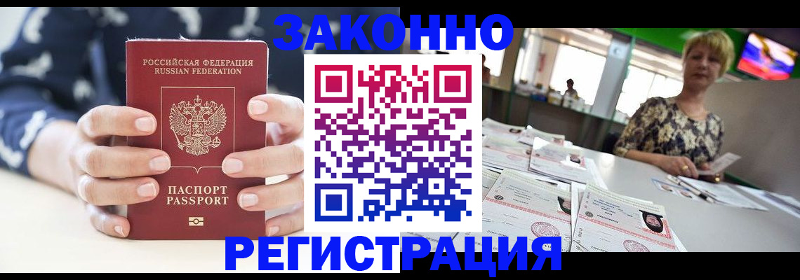 прописка ребенка в ХМАО