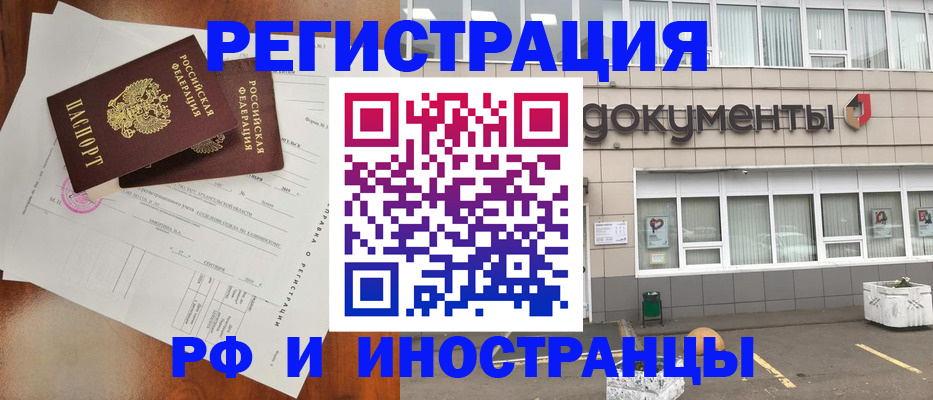 прописка ребенка в ХМАО