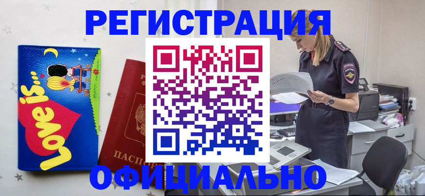 временная регистрация гарантия в ХМАО
