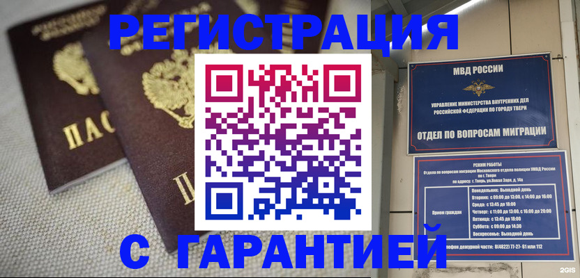 прописка регистрация в ХМАО