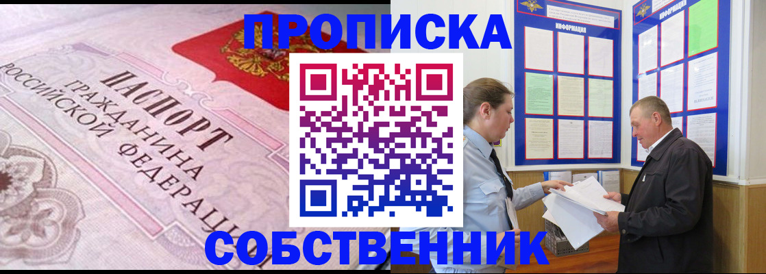 временная регистрация в квартире в ХМАО