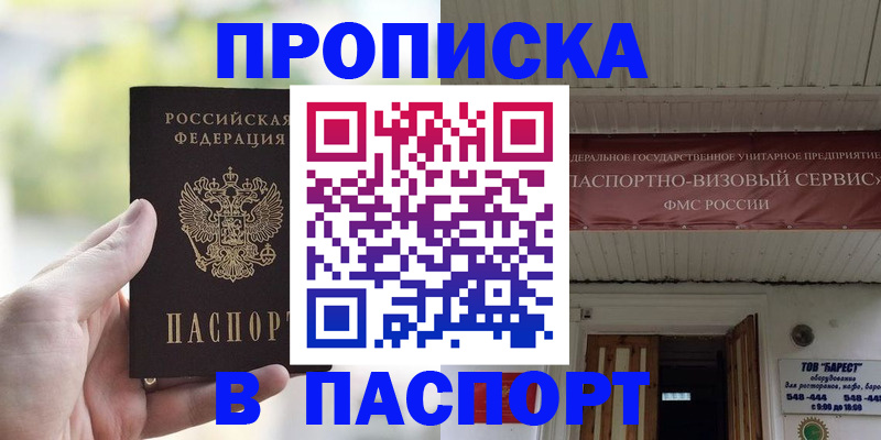 пропишу в квартире в ХМАО