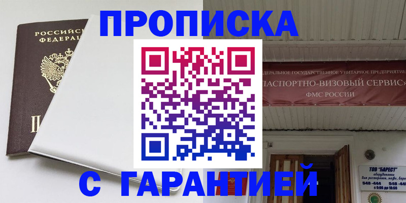 где прописаться в ХМАО