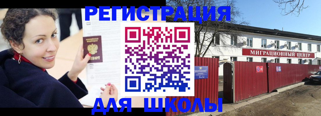 временная регистрация надежно в ХМАО