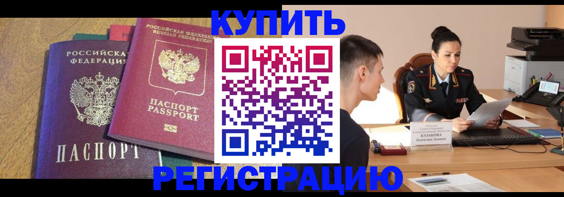 прописка для кредита в ХМАО