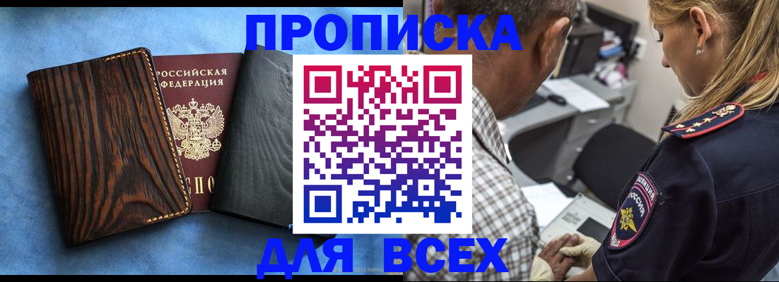 временная регистрация для всех в ХМАО